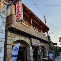 taverna yatrou fatada